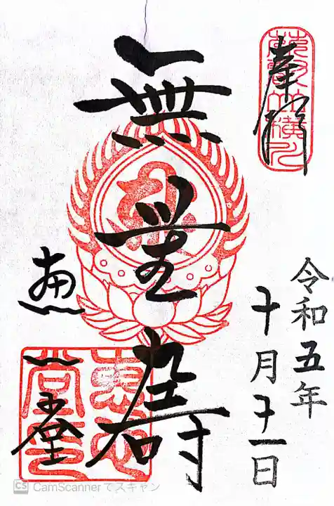 比叡山延暦寺(滋賀県)