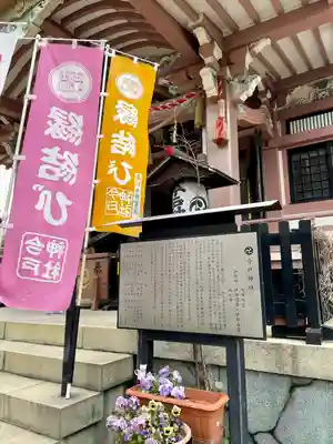 今戸神社(東京都)