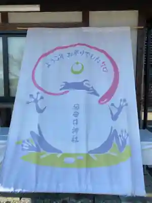 祖母井神社の{uncategorized: "未分類", other: "その他", undefined: "問題あり", building: "その他建物", grave: "お墓", sacred_gate: "鳥居", guardian: "狛犬", statue: "像", buddha: "仏像", history: "歴史", nature: "自然", garden: "庭園", animal: "動物", pagoda: "塔", temizu: "手水舎", mountain_gate: "山門・神門", sanctuary: "本殿・本堂", subordinate: "末社・摂社", art: "芸術", scenery: "景色", jizo: "地蔵", ema: "絵馬", goshuin: "御朱印", omikuji: "おみくじ", items: "授与品その他", amulet: "お守り", goshuincho: "御朱印帳", eats: "食事", festival: "お祭り", votive_dance: "神楽", shichigosan: "七五三参", wedding: "結婚式", experience: "体験その他", initially: "初詣", around: "周辺", anti_infection: "感染症対策"}