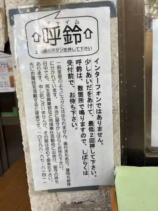 熊野神社(兵庫県)