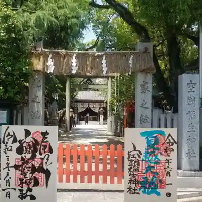 空鞘稲生神社の鳥居