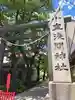 小室浅間神社(山梨県)