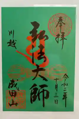 書置き