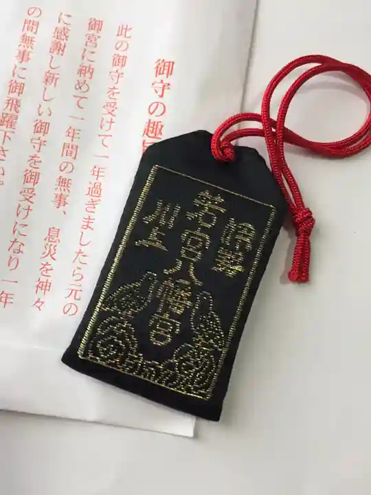 川上山若宮八幡宮(三重県)