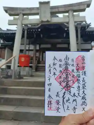 長栄堂（池上本門寺内）の{uncategorized: "未分類", other: "その他", undefined: "問題あり", building: "その他建物", grave: "お墓", sacred_gate: "鳥居", guardian: "狛犬", statue: "像", buddha: "仏像", history: "歴史", nature: "自然", garden: "庭園", animal: "動物", pagoda: "塔", temizu: "手水舎", mountain_gate: "山門・神門", sanctuary: "本殿・本堂", subordinate: "末社・摂社", art: "芸術", scenery: "景色", jizo: "地蔵", ema: "絵馬", goshuin: "御朱印", omikuji: "おみくじ", items: "授与品その他", amulet: "お守り", goshuincho: "御朱印帳", eats: "食事", festival: "お祭り", votive_dance: "神楽", shichigosan: "七五三参", wedding: "結婚式", experience: "体験その他", initially: "初詣", around: "周辺", anti_infection: "感染症対策"}