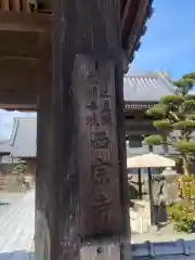 西宗寺(福岡県)