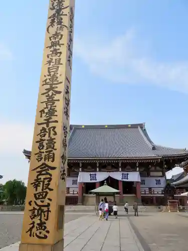池上本門寺の本殿・本堂