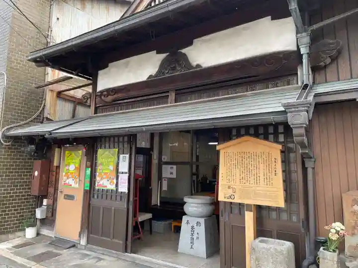 七条えんま堂(正法寺七条別院)(京都府)