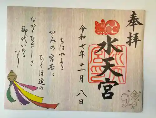 水天宮(東京都)