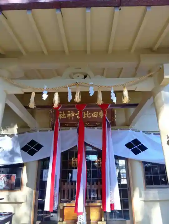 刺田比古神社(和歌山県)