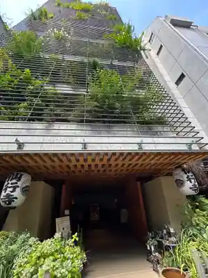 仙行寺(東京都)