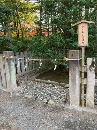 鶴岡八幡宮の庭園