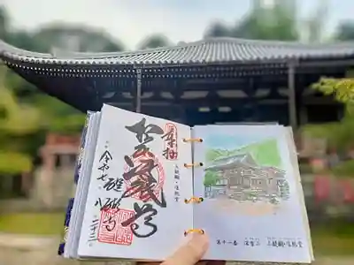 醍醐寺（上醍醐）の御朱印