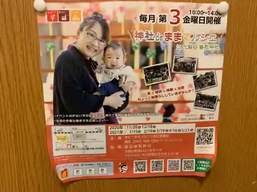 越谷香取神社のその他建物