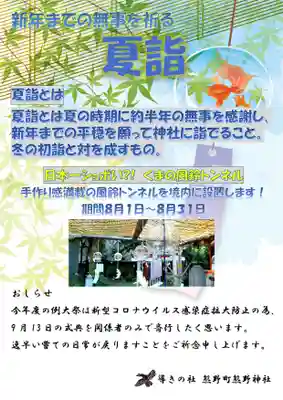 くまくま神社(導きの社 熊野町熊野神社)(東京都)