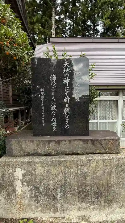 若宮八幡神社(宮城県)