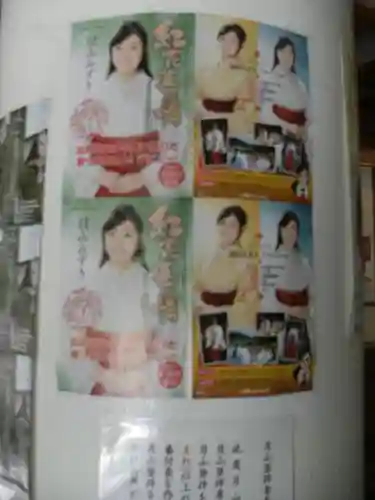 出羽神社(出羽三山神社)～三神合祭殿～のその他建物