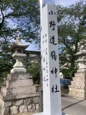 和爾良神社のその他建物