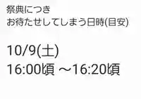 くまくま神社(導きの社 熊野町熊野神社)(東京都)
