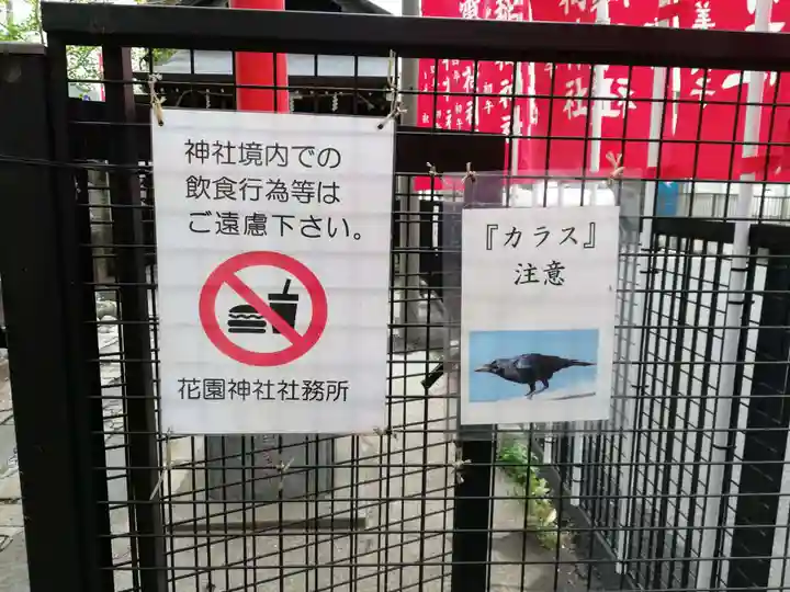 雷電稲荷神社のその他建物