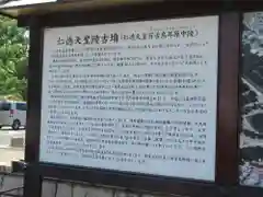 仁徳天皇陵(百舌鳥耳原中陵)の歴史