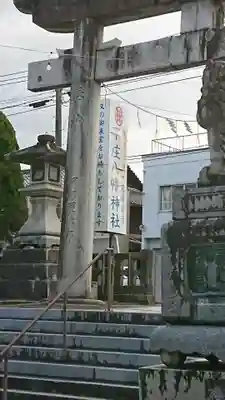 下庄八幡神社のその他建物