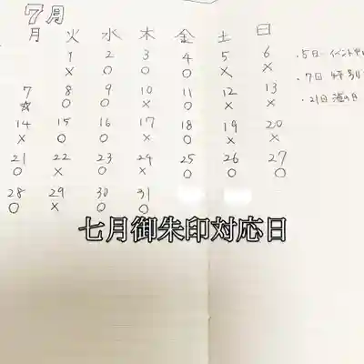 鳳仙寺(栃木県)