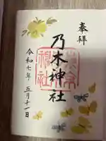 乃木神社(東京都)