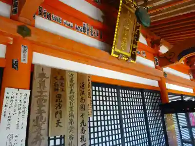 大崎寺(滋賀県)