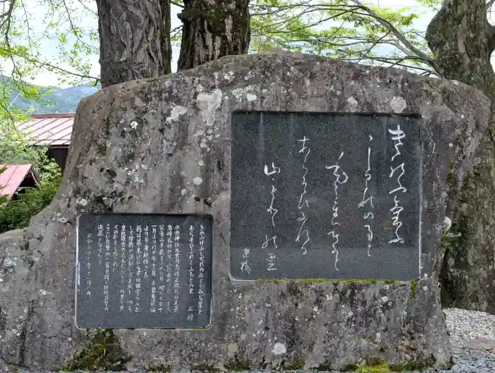 飛驒一宮水無神社(岐阜県)