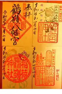 鶴嶺八幡宮の御朱印