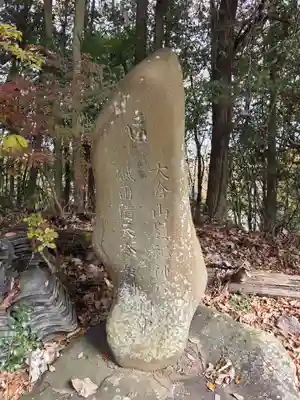 大宮神社(栃木県)