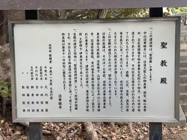 法華経寺(千葉県)