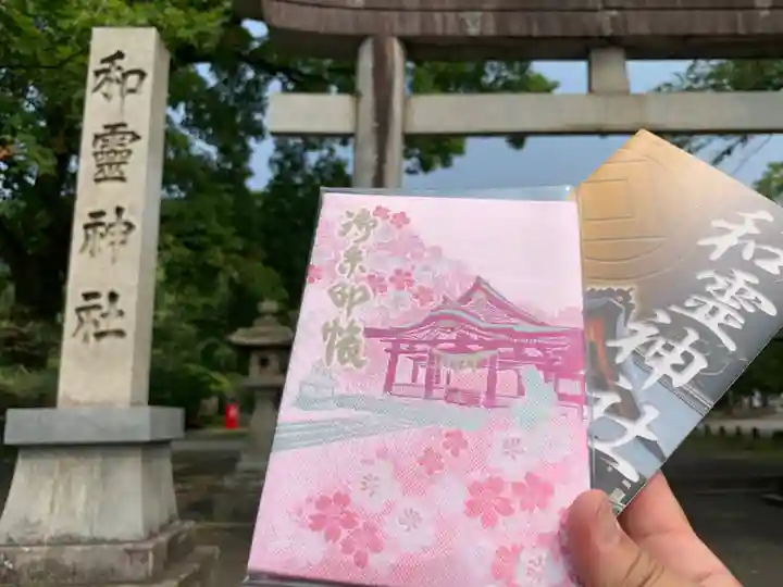 和霊神社のその他建物
