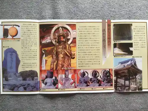 観音寺の授与品その他