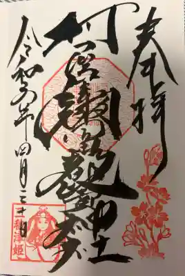 村屋坐弥冨都比売神社の{uncategorized: "未分類", other: "その他", undefined: "問題あり", building: "その他建物", grave: "お墓", sacred_gate: "鳥居", guardian: "狛犬", statue: "像", buddha: "仏像", history: "歴史", nature: "自然", garden: "庭園", animal: "動物", pagoda: "塔", temizu: "手水舎", mountain_gate: "山門・神門", sanctuary: "本殿・本堂", subordinate: "末社・摂社", art: "芸術", scenery: "景色", jizo: "地蔵", ema: "絵馬", goshuin: "御朱印", omikuji: "おみくじ", items: "授与品その他", amulet: "お守り", goshuincho: "御朱印帳", eats: "食事", festival: "お祭り", votive_dance: "神楽", shichigosan: "七五三参", wedding: "結婚式", experience: "体験その他", initially: "初詣", around: "周辺", anti_infection: "感染症対策"}