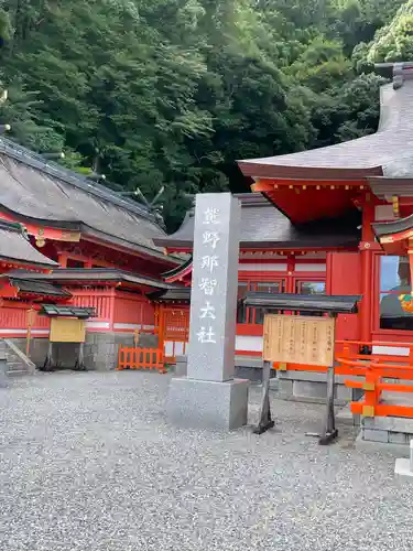 熊野那智大社(和歌山県)