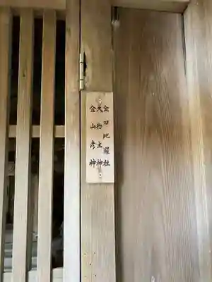 入見神社(愛知県)