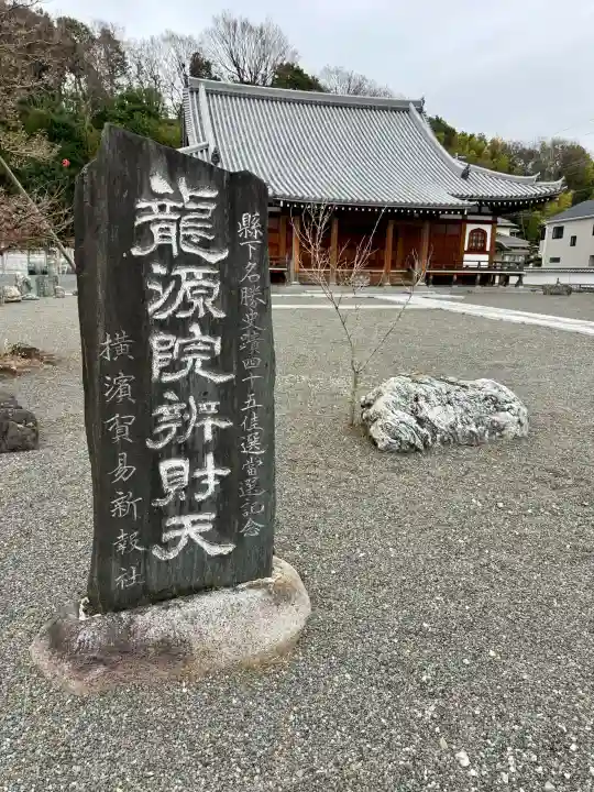 龍源院の{uncategorized: "未分類", other: "その他", undefined: "問題あり", building: "その他建物", grave: "お墓", sacred_gate: "鳥居", guardian: "狛犬", statue: "像", buddha: "仏像", history: "歴史", nature: "自然", garden: "庭園", animal: "動物", pagoda: "塔", temizu: "手水舎", mountain_gate: "山門・神門", sanctuary: "本殿・本堂", subordinate: "末社・摂社", art: "芸術", scenery: "景色", jizo: "地蔵", ema: "絵馬", goshuin: "御朱印", omikuji: "おみくじ", items: "授与品その他", amulet: "お守り", goshuincho: "御朱印帳", eats: "食事", festival: "お祭り", votive_dance: "神楽", shichigosan: "七五三参", wedding: "結婚式", experience: "体験その他", initially: "初詣", around: "周辺", anti_infection: "感染症対策"}