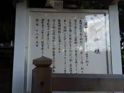 祐徳稲荷神社(佐賀県)