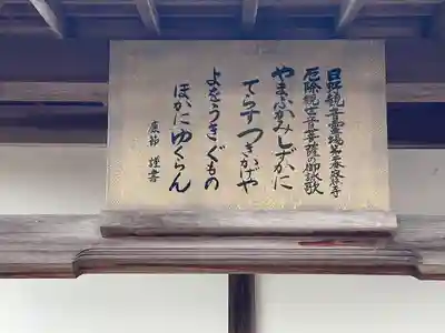 寂照寺(滋賀県)