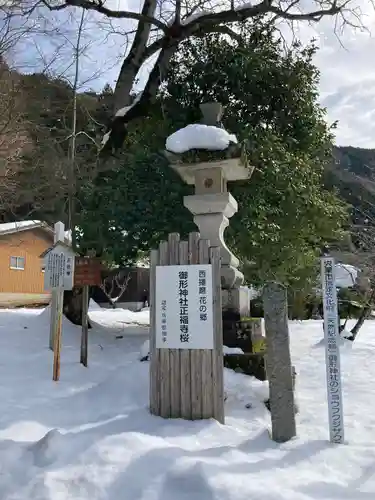 御形神社のその他建物