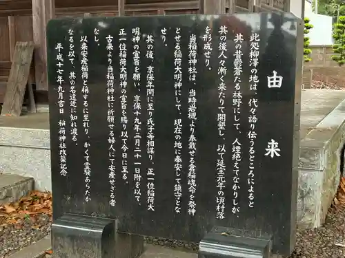 稲荷神社(千葉県)