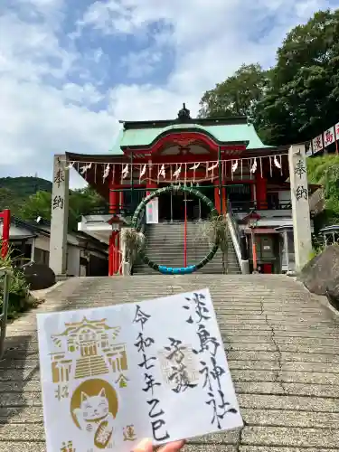 淡島神社(福岡県)