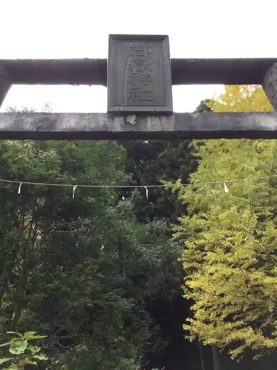 御嶽神社(神奈川県)
