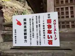 岩角山 岩角寺の建物その他