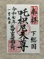 成田山新勝寺(千葉県)