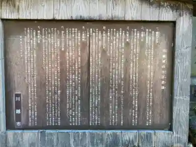 三芳野神社(埼玉県)