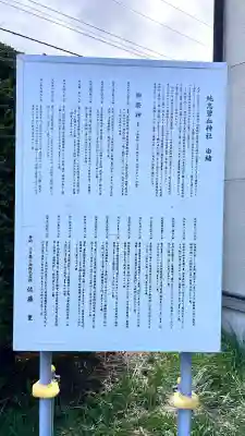 北海道東照宮(北海道)