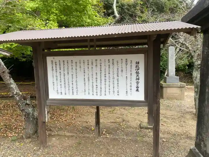 鎌数伊勢大神宮(千葉県)